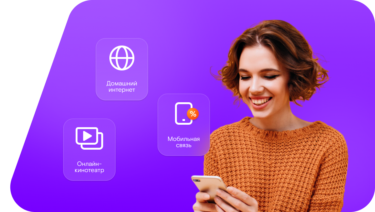 Промо-тарифы Ростелеком в&nbsp;село Лукошино (Новосибирская область)